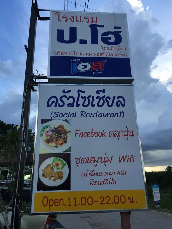 Por-Ho Boutique Hotel Nakhonratchasima Buitenkant foto
